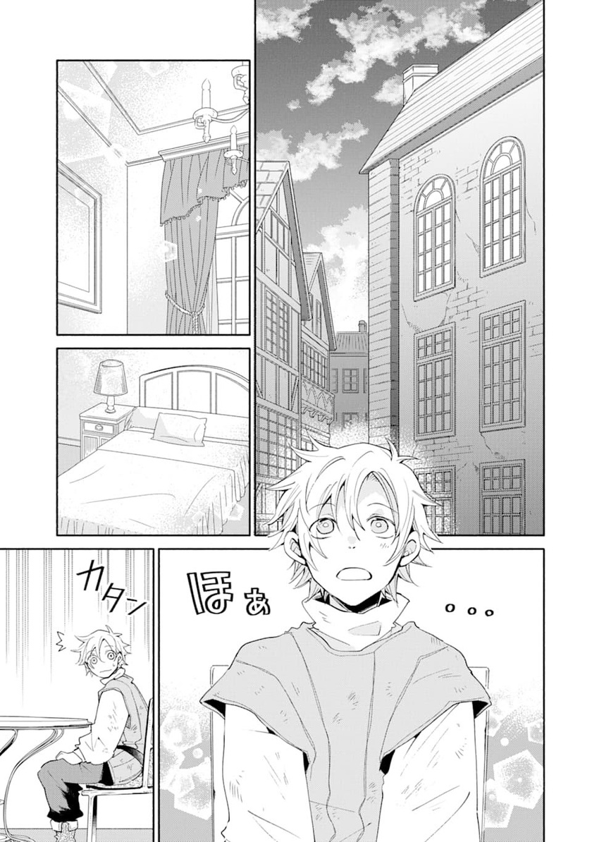Kinka 1-mai de Kawaru Boukensha Seikatsu Chapter 03 Gambar 13